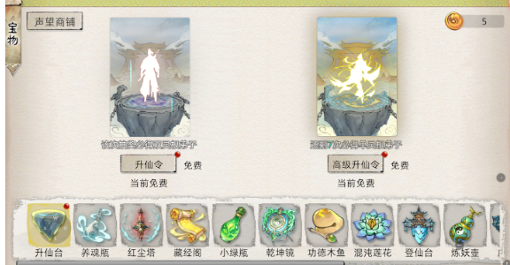 《修仙家族模拟器2》：新手指引篇——基础部分！(图2)