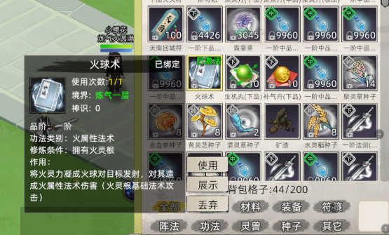 《修仙家族模拟器2》：功法相关篇——获取方式！