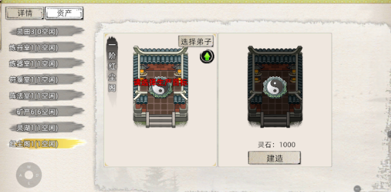 《修仙家族模拟器2》：功法相关篇——使用方式！
