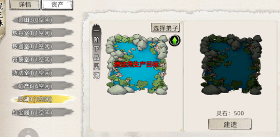《修仙家族模拟器2》：材料灵石篇——灵石！