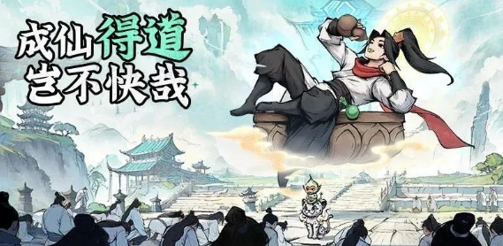《修仙家族模拟器2》：妖兽秘境攻略讲解！