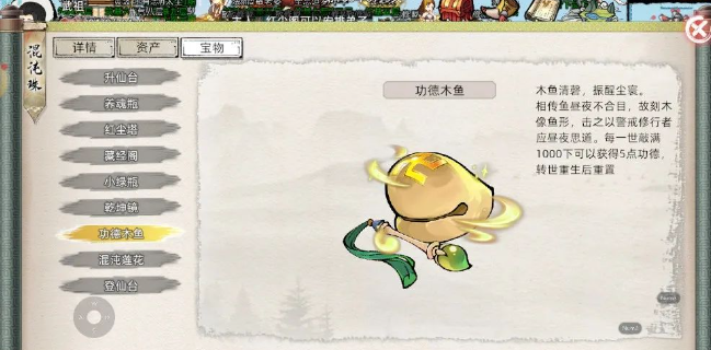 《修仙家族模拟器2》：炼丹玩法攻略！(图3)