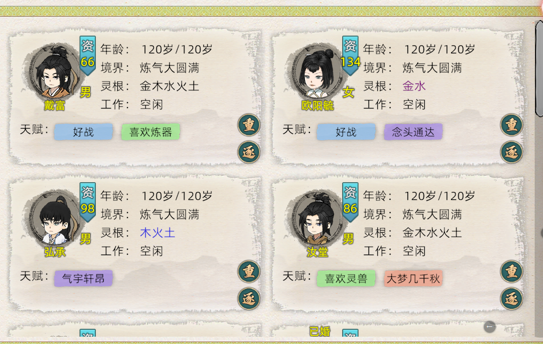 《修仙家族模拟器2》：养魂瓶介绍！