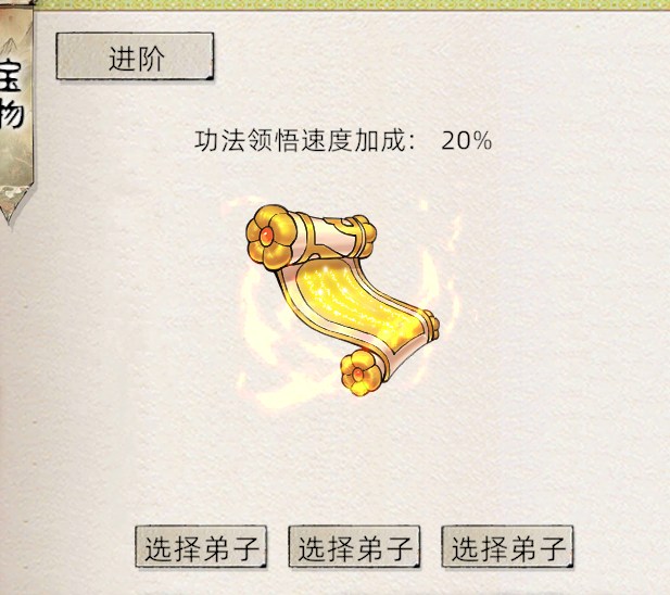 《修仙家族模拟器2》：藏经阁介绍！