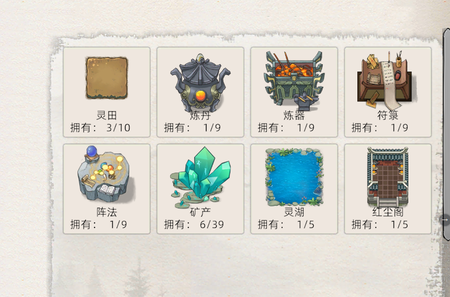 《修仙家族模拟器2》：符箓详细介绍！