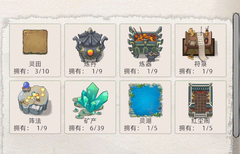 《修仙家族模拟器2》：阵法详细介绍！