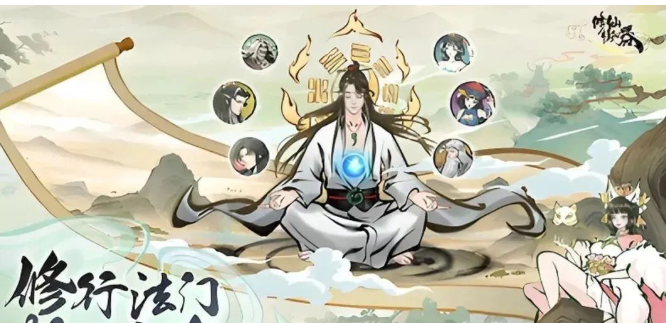 《修仙家族模拟器2》：培育顶级弟子，打造巅峰家族！