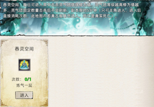 《修仙家族模拟器2》：吞灵空间介绍！