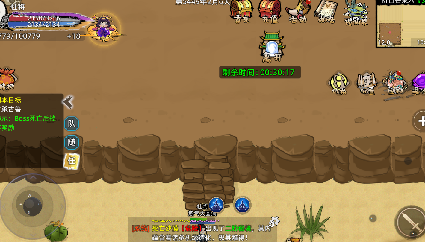 《修仙家族模拟器2》:古兽巢穴介绍!(图2) 《修仙家族模拟器2》:古兽巢穴介绍!(图2)