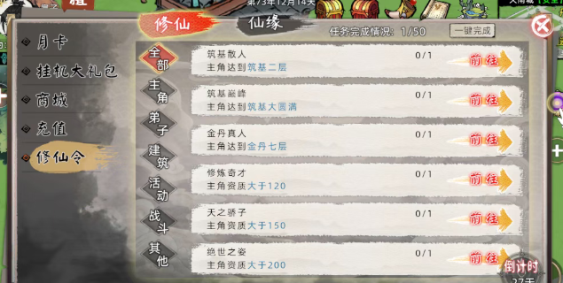 《修仙家族模拟器2》:执掌宗门,续写万代仙途传奇!(图2) 《修仙家族模拟器2》:执掌宗门,续写万代仙途传奇!(图2)