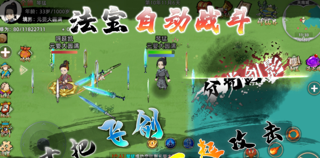 《修仙家族模拟器2》家族建设要点,提升整体实力!(图3) 《修仙家族模拟器2》家族建设要点,提升整体实力!(图3)