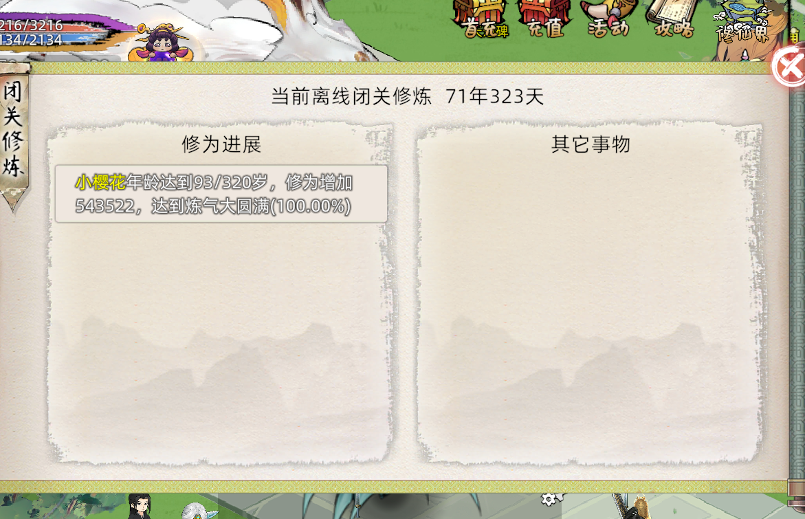 《修仙家族模拟器2》法宝分配原则,适配族员能力!(图1) 《修仙家族模拟器2》法宝分配原则,适配族员能力!(图1)