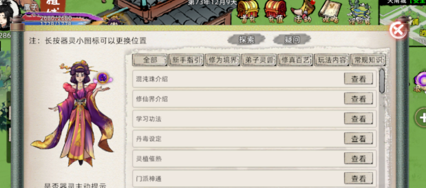 《修仙家族模拟器2》:经典职业新玩法,带你重回热血沙城!(图2) 《修仙家族模拟器2》:经典职业新玩法,带你重回热血沙城!(图2)