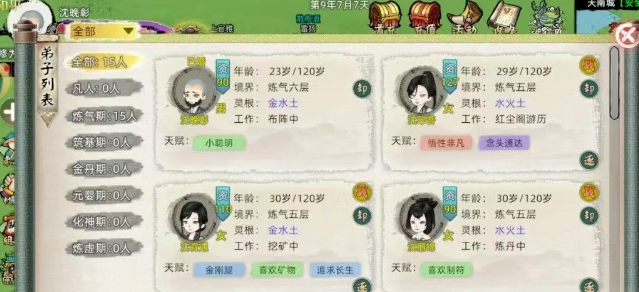 《修仙家族模拟器2》:功法与神通搭配攻略!(图2) 《修仙家族模拟器2》:功法与神通搭配攻略!(图2)