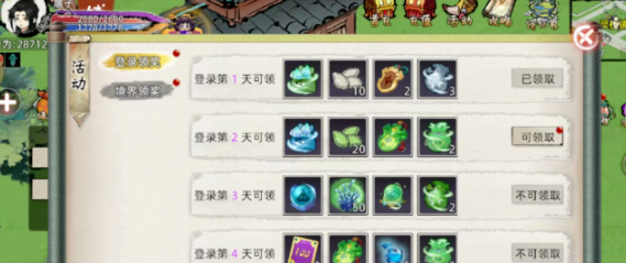 《修仙家族模拟器2》：入门到筑基的全攻略，助力新手少走弯路！(图2)