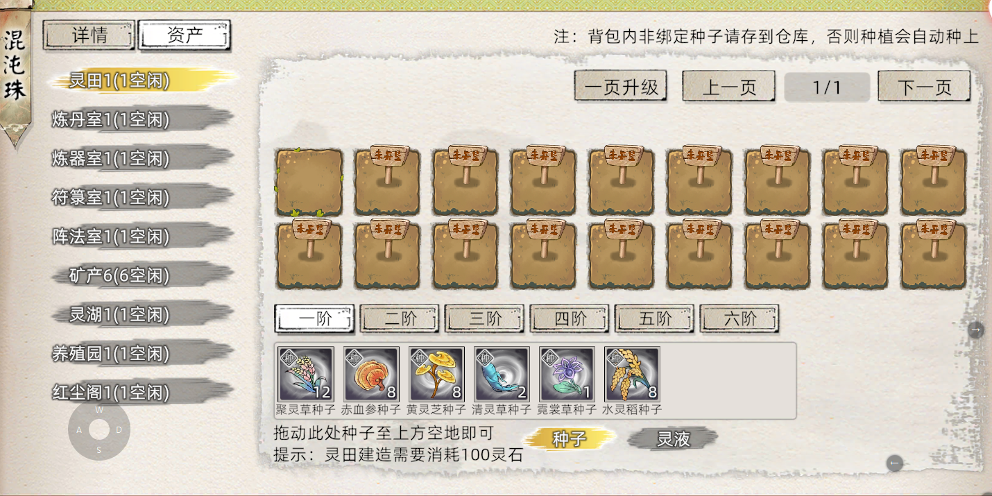 《修仙家族模拟器2》：五大热门场景深度探秘！哪个是你的修仙必打卡地？(图3)