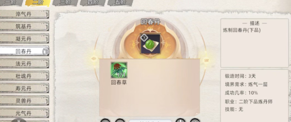 《修仙家族模拟器2》:新手开局全流程攻略,助力新手少见弯路!(图2) 《修仙家族模拟器2》:新手开局全流程攻略,助力新手少见弯路!(图2)