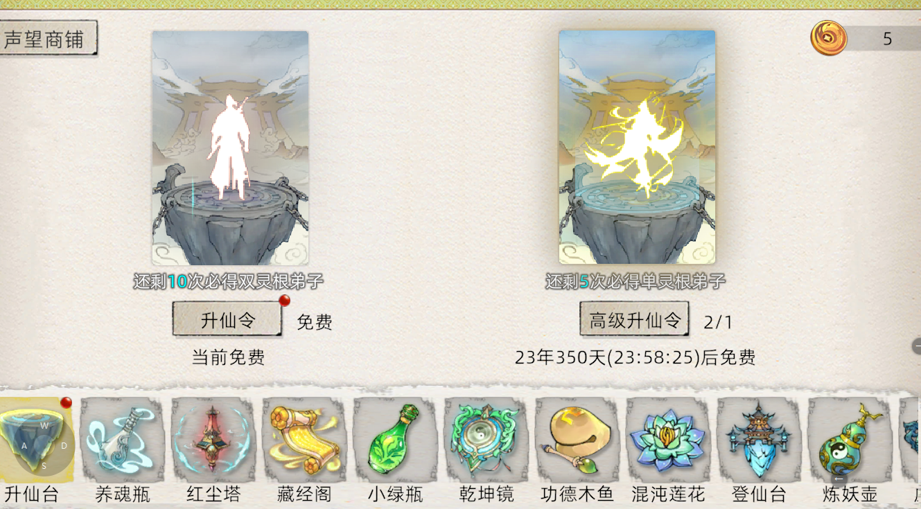 《修仙家族模拟器 2》:名人在线提升家族实力!(图3) 《修仙家族模拟器 2》:名人在线提升家族实力!(图3)