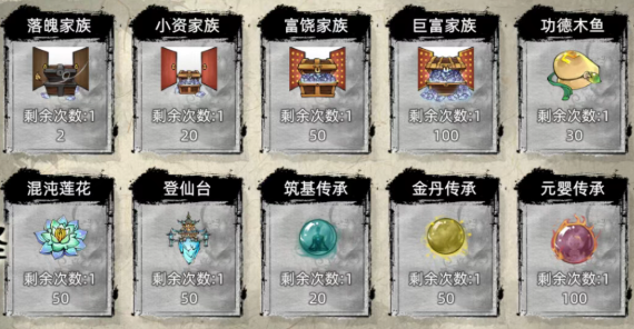 《修仙家族模拟器2》:灵根觉醒与修炼方向选择指南!(图3) 《修仙家族模拟器2》:灵根觉醒与修炼方向选择指南!(图3)