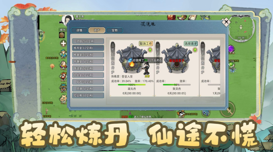 《修仙家族模拟器2》时装可分解兑换,打造专属外观!(图2) 《修仙家族模拟器2》时装可分解兑换,打造专属外观!(图2)