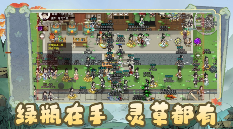 《修仙家族模拟器2》:丹器同修,资源转化强根基!(图3) 《修仙家族模拟器2》:丹器同修,资源转化强根基!(图3)