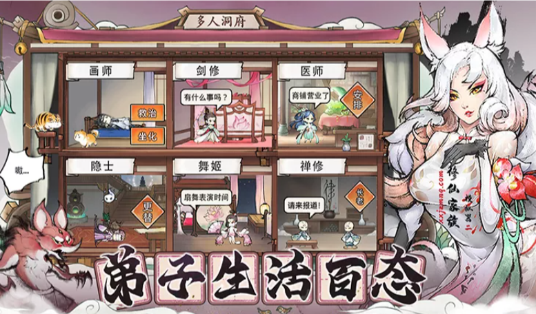 《修仙家族模拟器2》：以家族为名，共铸修仙传奇！