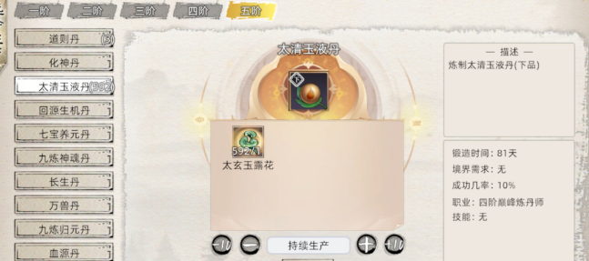 修仙家族模拟器2:灵植搬砖全攻略,金丹境就能起步!(图2) 《修仙家族模拟器2》:灵植搬砖全攻略,金丹境就能起步!(图2)