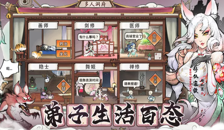 《修仙家族模拟器2》：新手开局如何选择与管理！