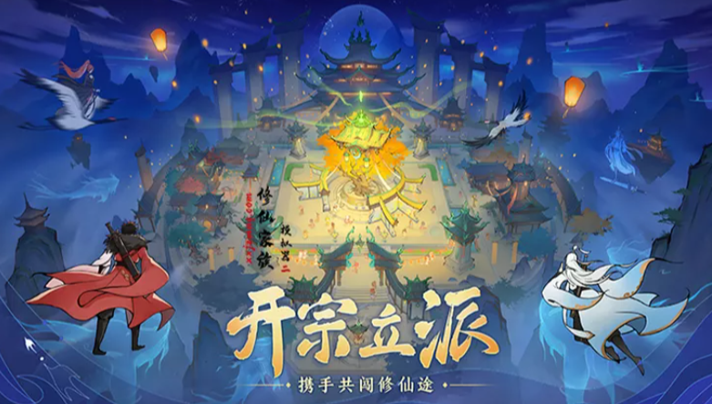 《修仙家族模拟器2》：九死一生闯灵界，真修仙模式终极保命攻略！(图2)