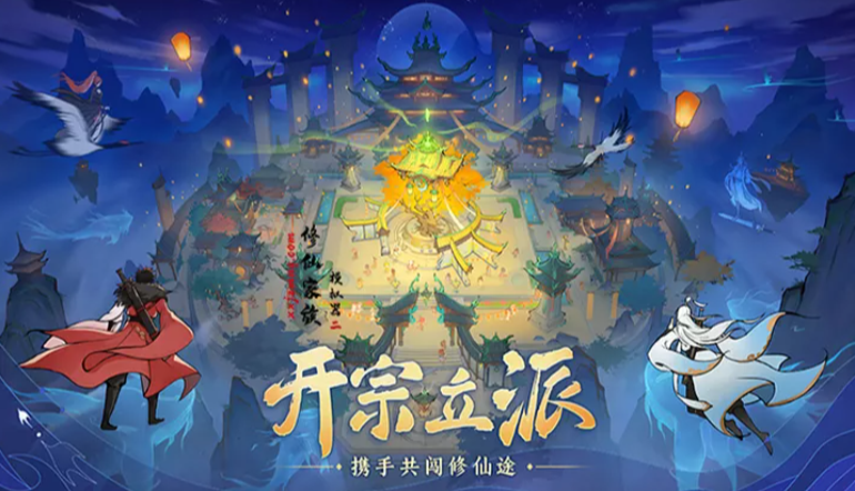 《修仙家族模拟器2》：各路大佬争夺修仙大能称号！！