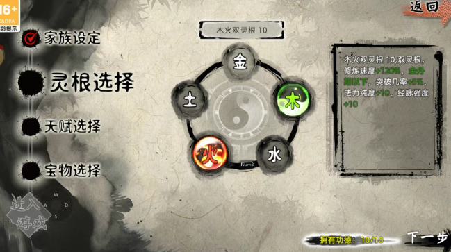 《修仙家族模拟器2》：常见槽点解析，避坑不踩雷，玩得更舒心！(图2)