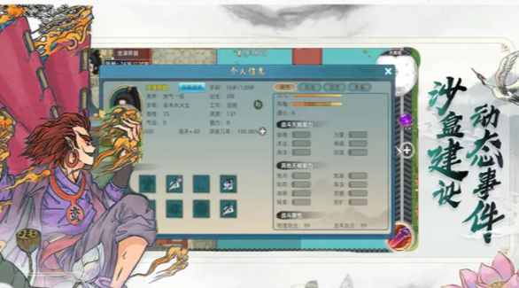 《修仙家族模拟器2》:十二生肖时装系列介绍!(图1) 《修仙家族模拟器2》:十二生肖时装系列介绍!(图1)