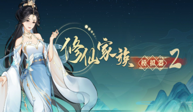 《修仙家族模拟器2》:开局灵根抉择,为何两灵根优于五灵根的重修逻辑!(图2) 《修仙家族模拟器2》:开局灵根抉择,为何两灵根优于五灵根的重修逻辑!(图2)