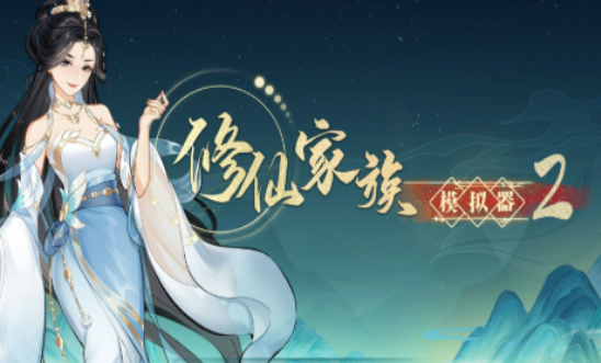 《修仙家族模拟器2》：神识外放妙用，跨地图标记刷怪点与秘境定位法！